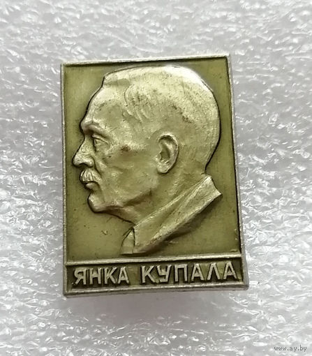 Янка Купала. Белорусский советский поэт. Известные люди #0665-UP18