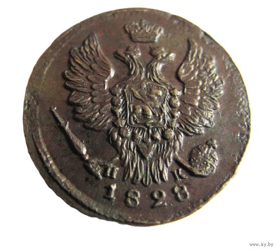 Копейка 1828 ЕМ ПК