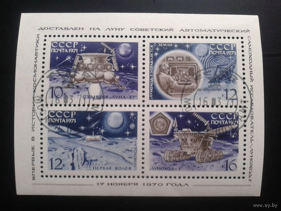 1971 Луна-17 Блок