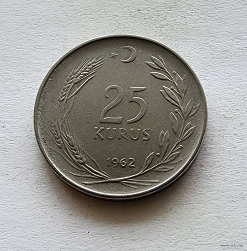 Турция 25 курушей, 1962
