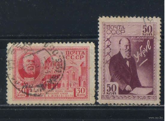 СССР 1941 20 летие смерти Н.Е. Жуковского Концовка #703-4