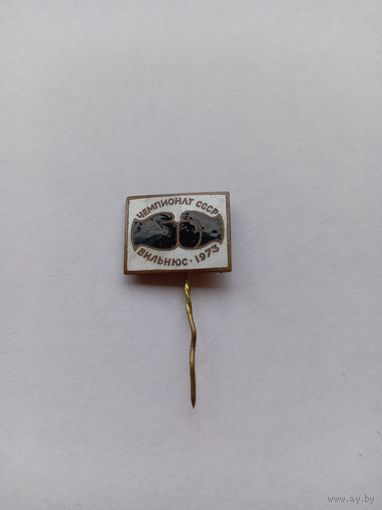 Бокс. Чемпионат СССР. Вильнюс-1973. Тяжелый.