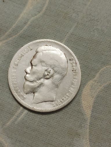 Рубль Николай 2 серебро 1898