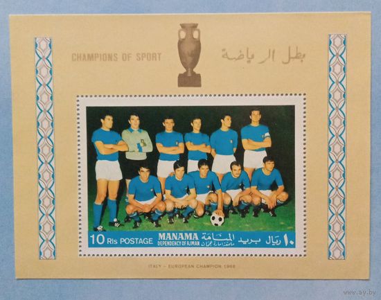 Манама. Знаменитые футболисты. Сборная Италии.