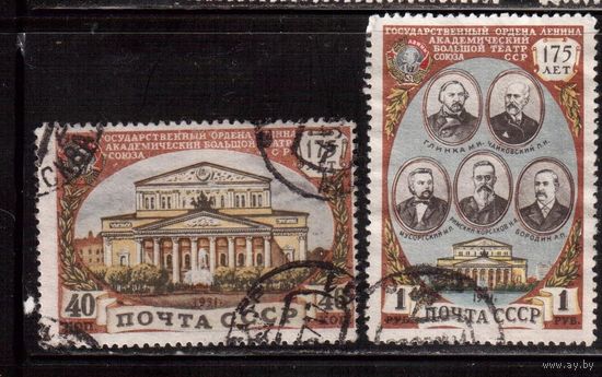 СССР-1951, (Заг.1525-1526),  гаш. , Большой театр