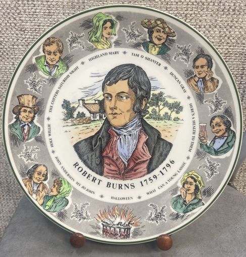 Декоративная тарелка Royal Doulton Шотландский поэт Роберт Бернс (1759–1796). Англия. 27 см