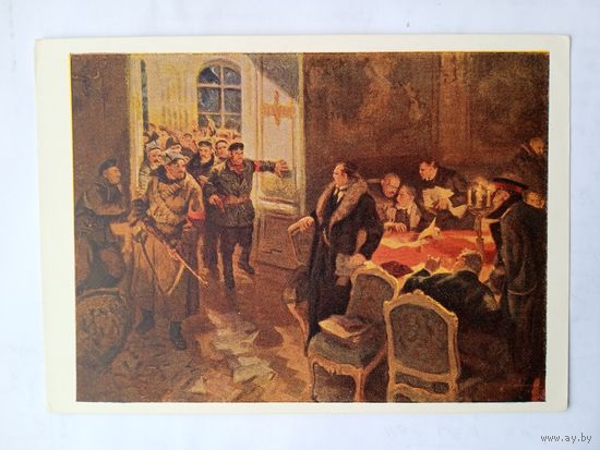 1958. Лопухов. Арест Временного правительства