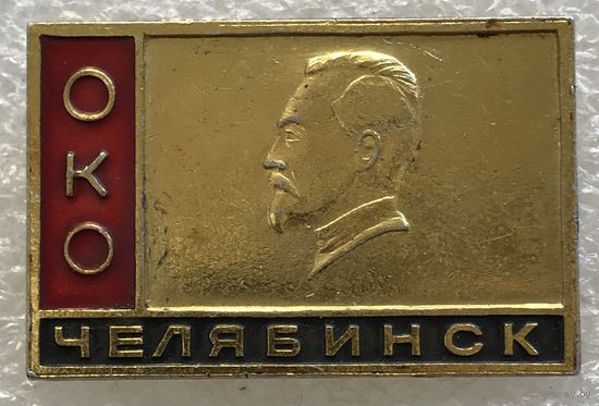 ОКО ЧЕЛЯБИНСК