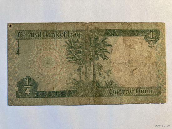 Банкнота 1/4 динара 1973 г. Ирак
