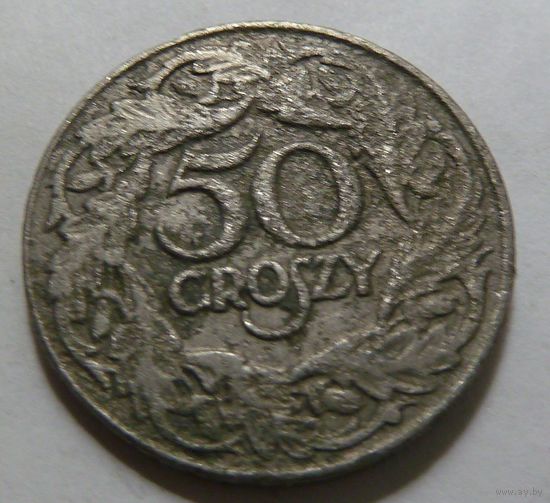 50 грошей 1923