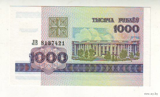 Беларусь. 1000 рублей 1998 г. Серия ЛВ  - состояние ! С 1 рубля !