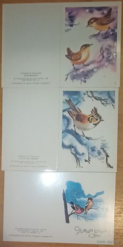 Новогодние открытки, чистые. Цена за одну