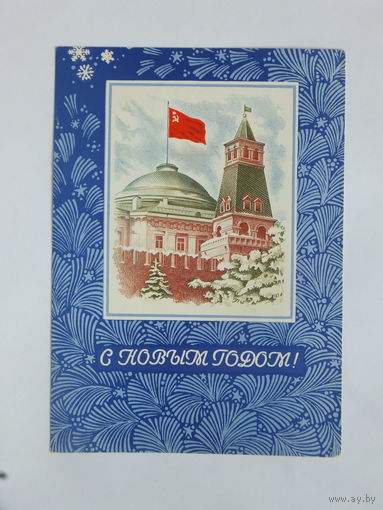 Арцименов с новым годом 1974  10х15  см