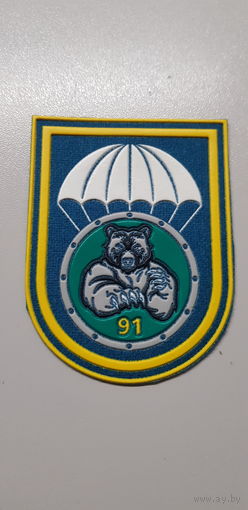 Шеврон 91 батальон охраны и обслуживания командования ССО Беларусь