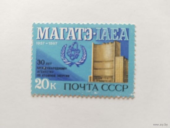 СССР  1987  МАГАТЭ