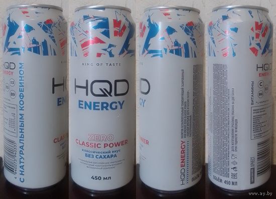 Банка от энергетика HQD Классический вкус БЕЗ САХАРА 2024.10.19 450мл (ОБМЕН/ПРОДАЖА/ТОРГ) 1лот=1шт