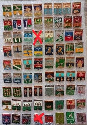 Значки. Города. Гербы. Геральдика. Цена указывается за один значок. #-IV-04