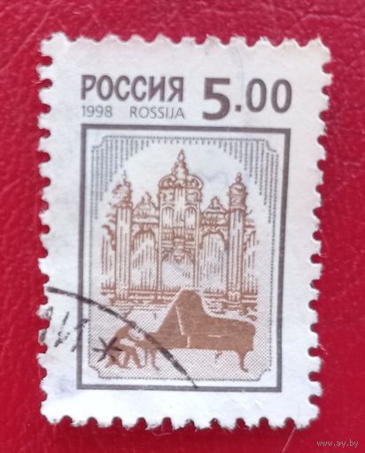 Россия, 1998 год, стандартный выпуск