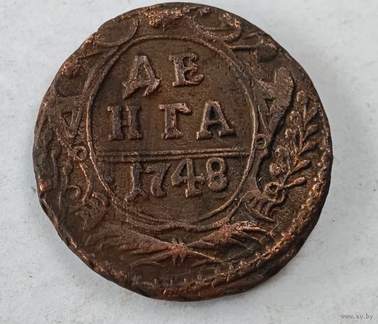 1748 год деньга