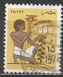 Египет. Подносчик фруктов. 1985г. Mi#977.