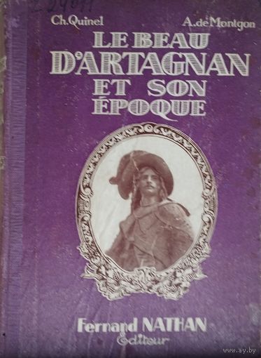 Quinel Ch., Montigon A. de "Le beau DArtagnan et son epoque" - Ч. Кинель, А. де Монтигон "Красавец ДАртаньян и его эпоха"