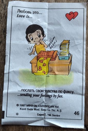 Вкладыш Love is ... серия 7 номер 46. Возможен обмен