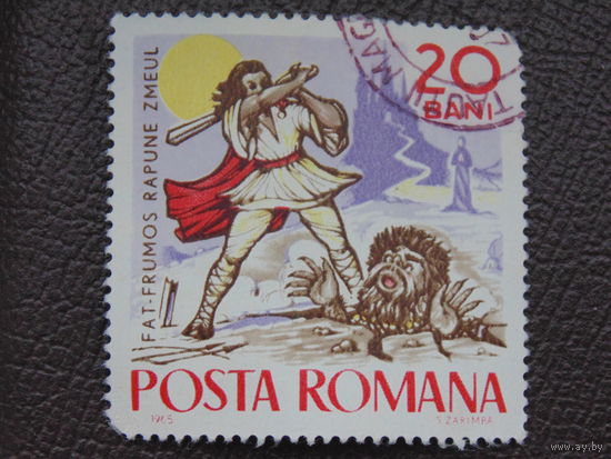 Румыния 1965 г.
