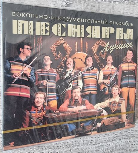 Песняры