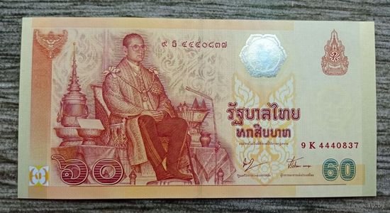Werty71 Таиланд 60 бат 2006 года UNC банкнота 60 лет правления короля Рамы IX