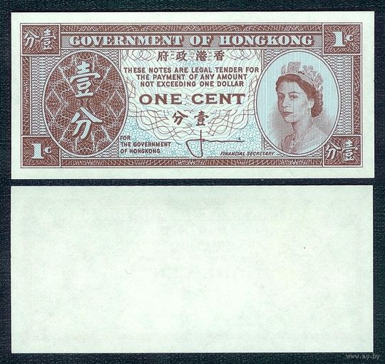 Гонконг 1 цент 1961-1995 год, UNC