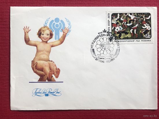 КПД 1979 Международный год ребёнка