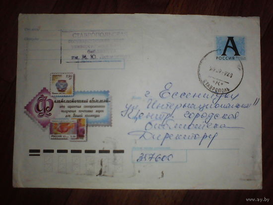 Конверт.Россия.1999 год