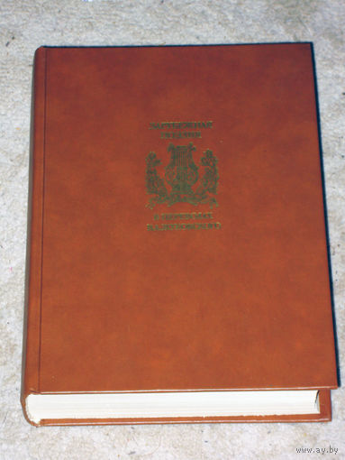Зарубежная поэзия в переводах В.А.Жуковского. том 1 + том 2