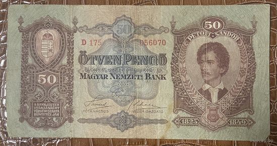 Банкнота. Венгрия. 50 пенго 1932 год.