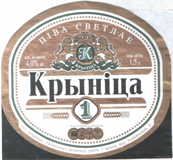 Пивная этикетка - 159