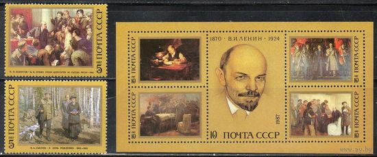В.И. Ленин СССР 1987 год (5823-5825) серия из 2-х марок и 1 блока
