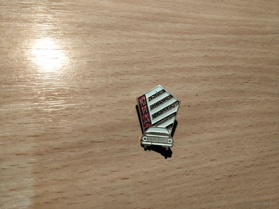 Значки с 0.50 коп.