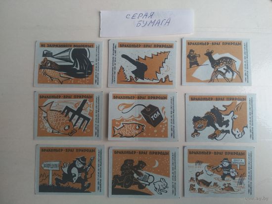 Спичечные этикетки ф.Гигант. Браконьер - враг природы. 1966 год