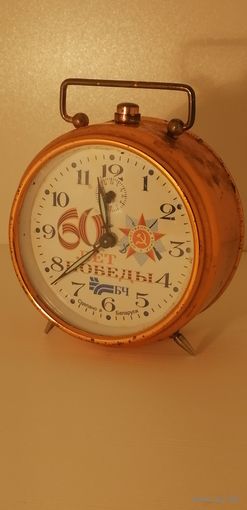 Будильник 60 лет Победы Логотип Белоруской жд.дороги.