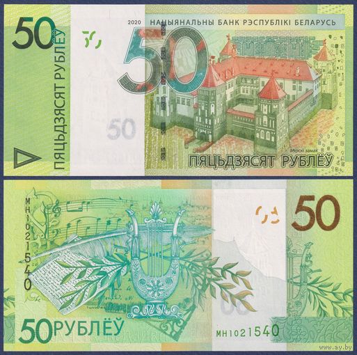 Беларусь, 50 рублей 2020 г., P-40 (серия МН), UNC