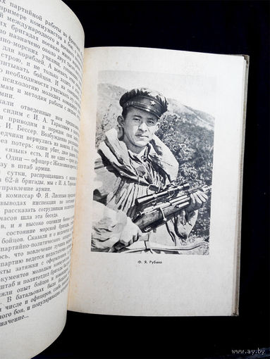 По срочному предписанию. А.Т. Караваев. Воениздат 1967 год #0173-4