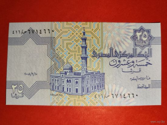 Египет 25 пиастров 2008 UNC