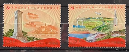 2017- Девятнадцатый Национальный конгресс Коммунистической партии -Китая