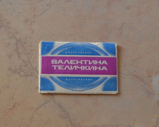 Валентина Теличкина. 1978 г.