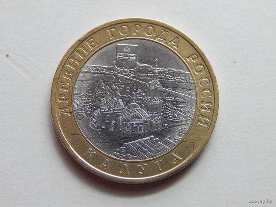 Россия 10 рублей 2009г.Калуга.