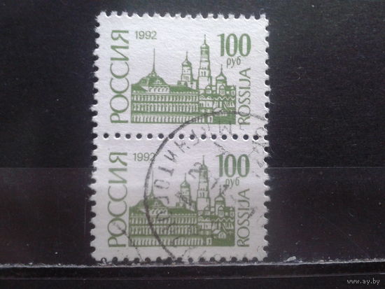 Россия 1992 1-й стандарт 100 руб пара