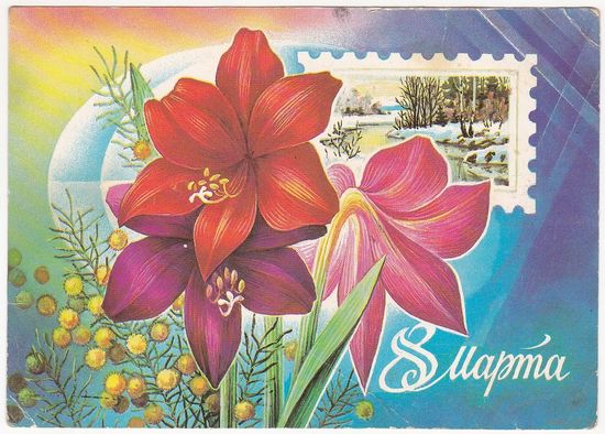 Открытка 1982 (466)