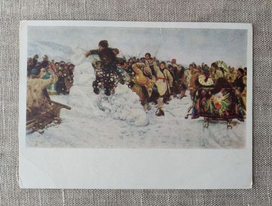 Открытка. Взятие снежного городка . Суриков . 1960 г.