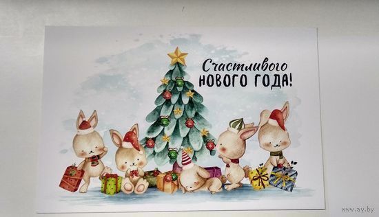 Открытка новогодняя "счастливого нг" зайчики