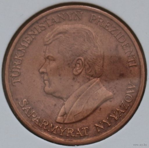 Туркменистан 5 тенге 1993 год